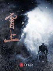 霄上