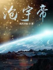 沧宇帝