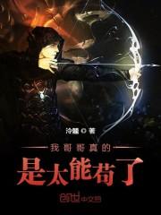 我真是太能苟了