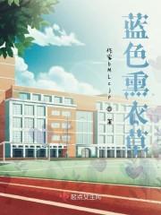 蓝色熏衣草