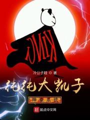 纯纯大凯子神豪系统
