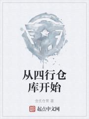 从四行仓库开始