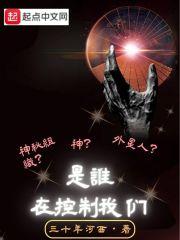 是谁在控制我们