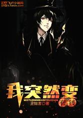 我突然变有钱