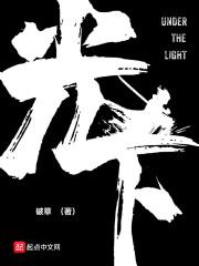 光下