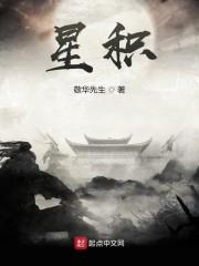 星积