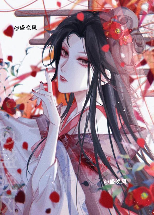 盐霜美人