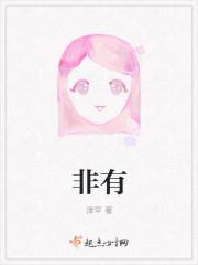 非有