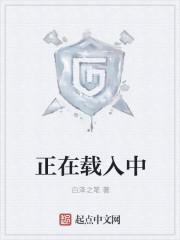 正在载入中