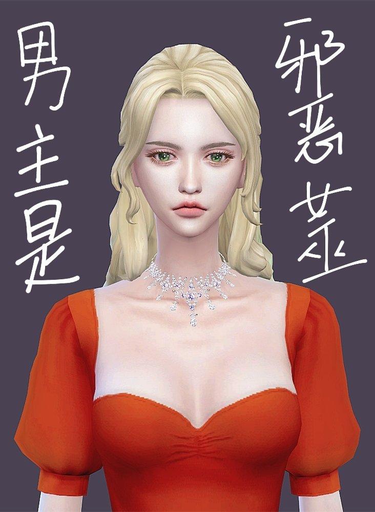 男主是邪恶女巫