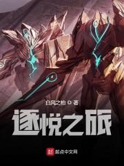 逐悦之旅