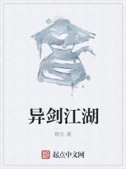一剑狂魔
