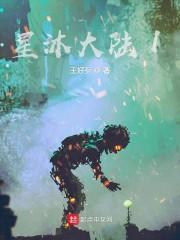 星沐大陆之爷爷留给我少女人造人