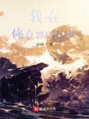 我在修真界捡垃圾