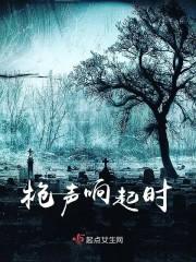 枪声响起时