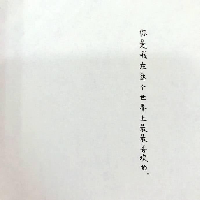 你是年少的欢喜