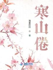 飞升上神之后