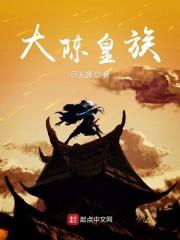 大陈皇族