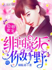 绯闻影后，官宣吧！