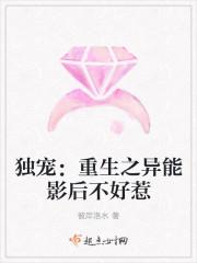 独宠：重生之异能影后不好惹