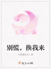 退婚别慌,换我来
