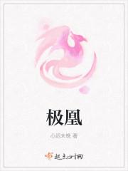 极凰