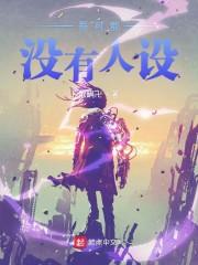 吾可能没有人设