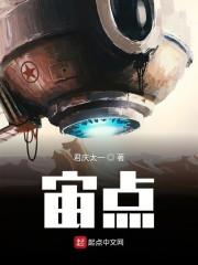 宙点