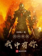 你中有我我中有你