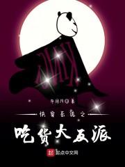 快穿系统之吃货大反派