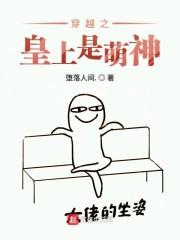 穿越之皇上是萌神