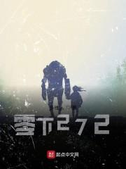 零下272