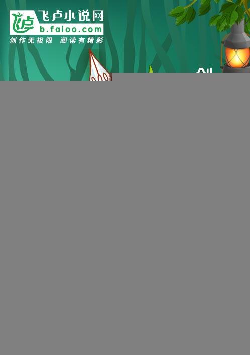 天界佣兵系统