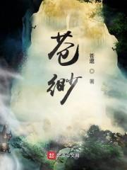 苍缈