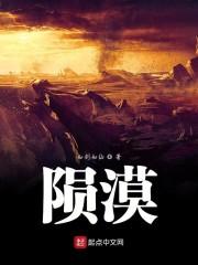 陨漠