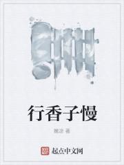 行香子慢