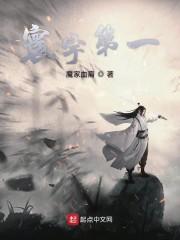 寰宇第一