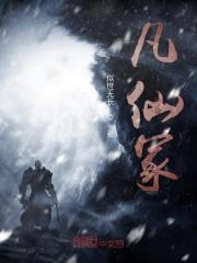凡仙冢