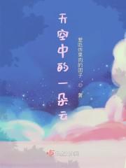 天空中的一朵云