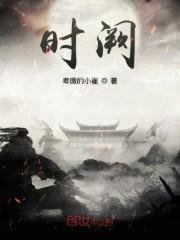 时阙
