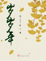 岁岁年