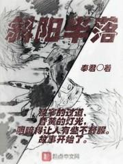 斜阳半落