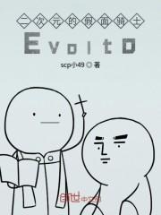 二次元的假面骑士Evolto