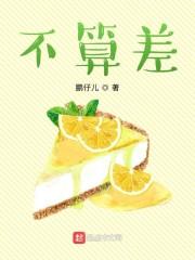 不算差