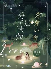 成为姐姐的专属小狼狗