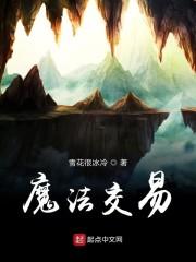 魔法交易