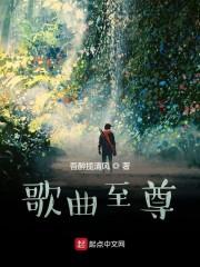 曲道至尊