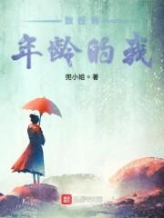 致任何年龄的我