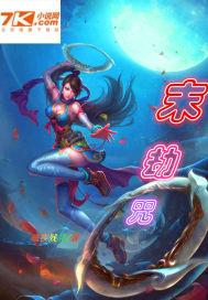 末劫咒