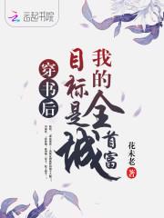 穿书后我抱上了反派的金大腿